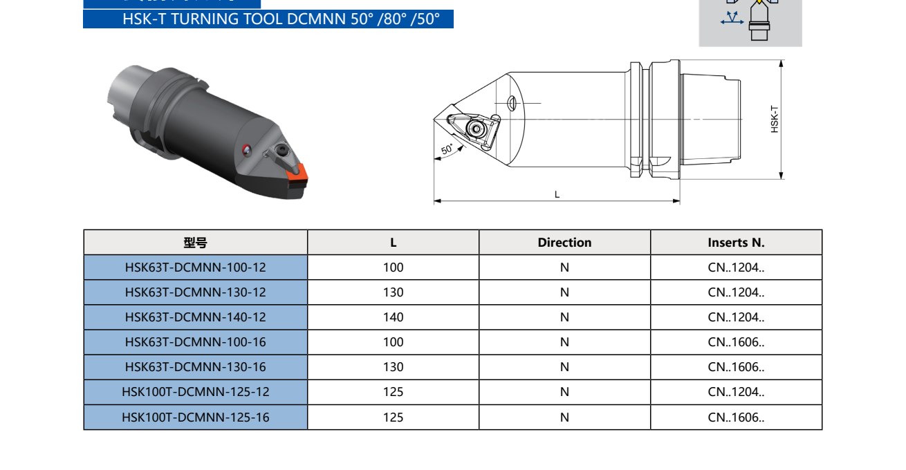 HSK-T Turning Tool Holder DCMNN 50°/80°/50° (Negative, CNMG)