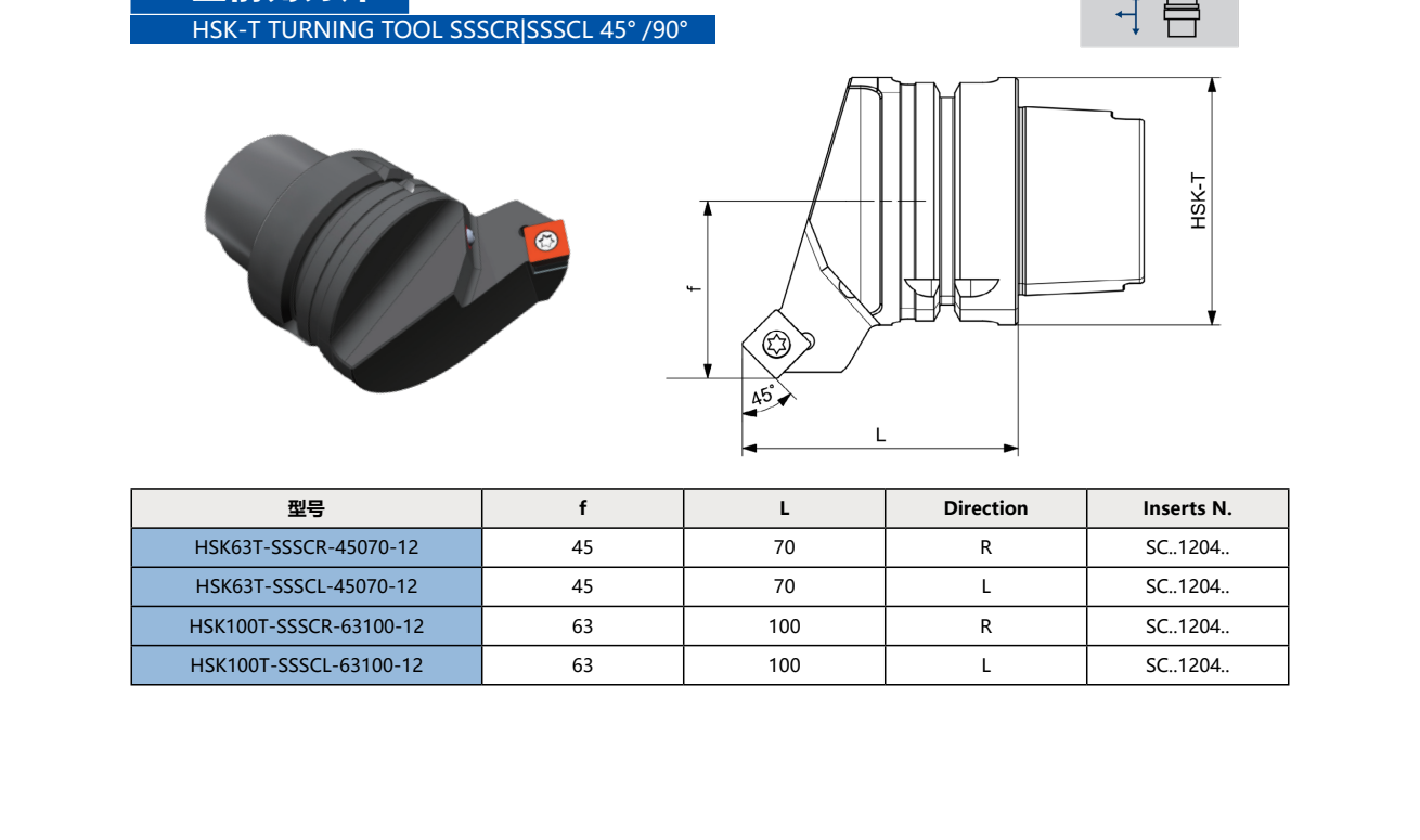 HSK-T Turning Tool Holder SSSCR 45°/90° (Positive)