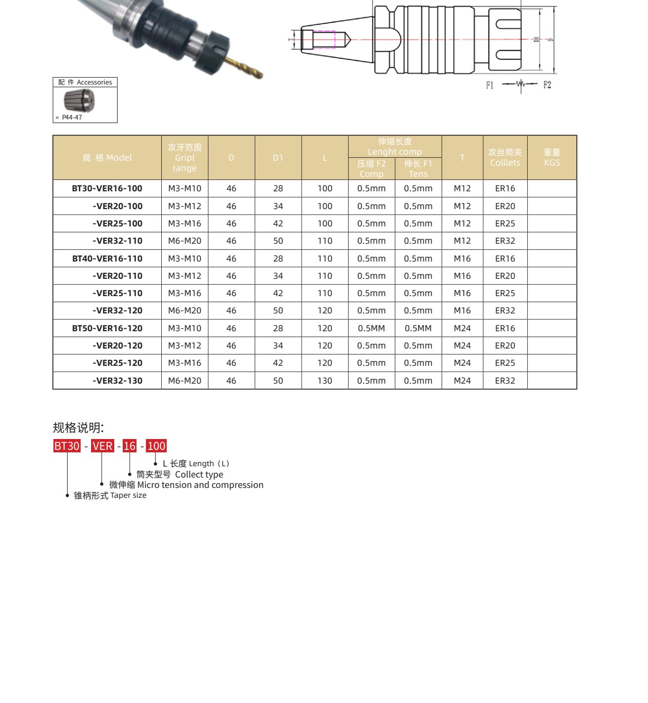 BT-VER Micro Tension-Compression Tapping Holder M3-M20