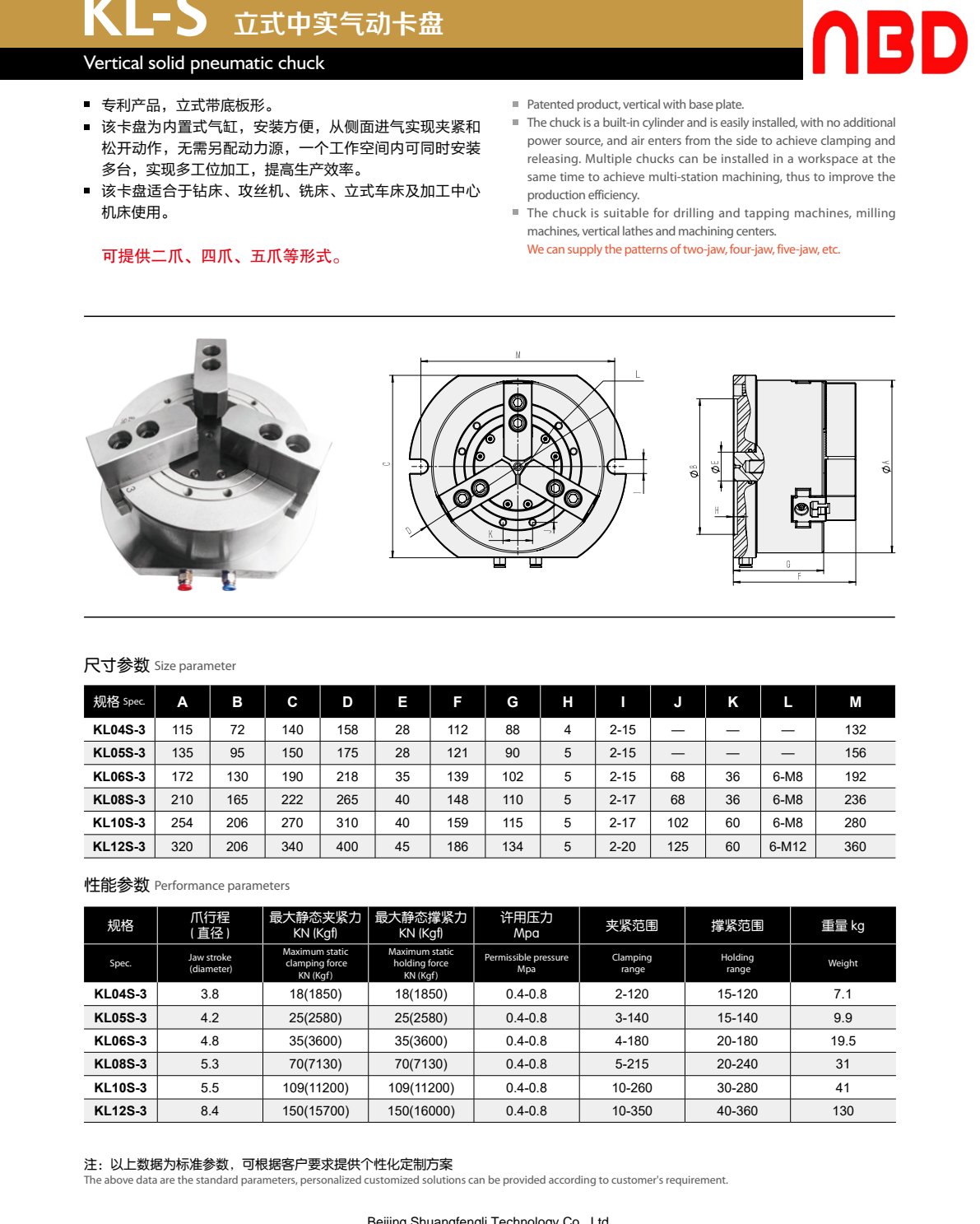 Vertical Solid Pneumatic Chuck (KL-S) — KL-S 立式中实气动卡盘