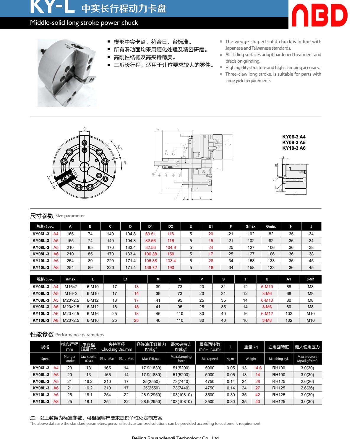 Solid Long-Stroke Power Chuck (KY-L) — KY-L 中实长行程动力卡盘