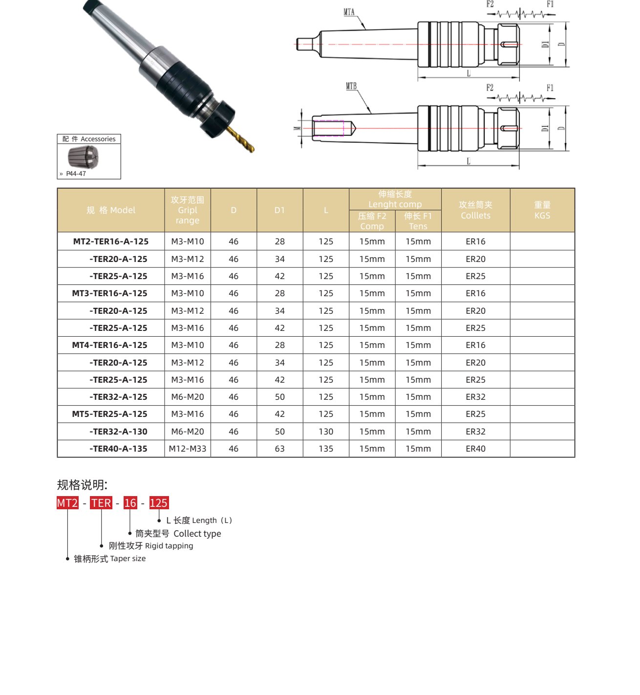 MT-TER-A Rigid Tension-Comp Tapping Holder M3-M20