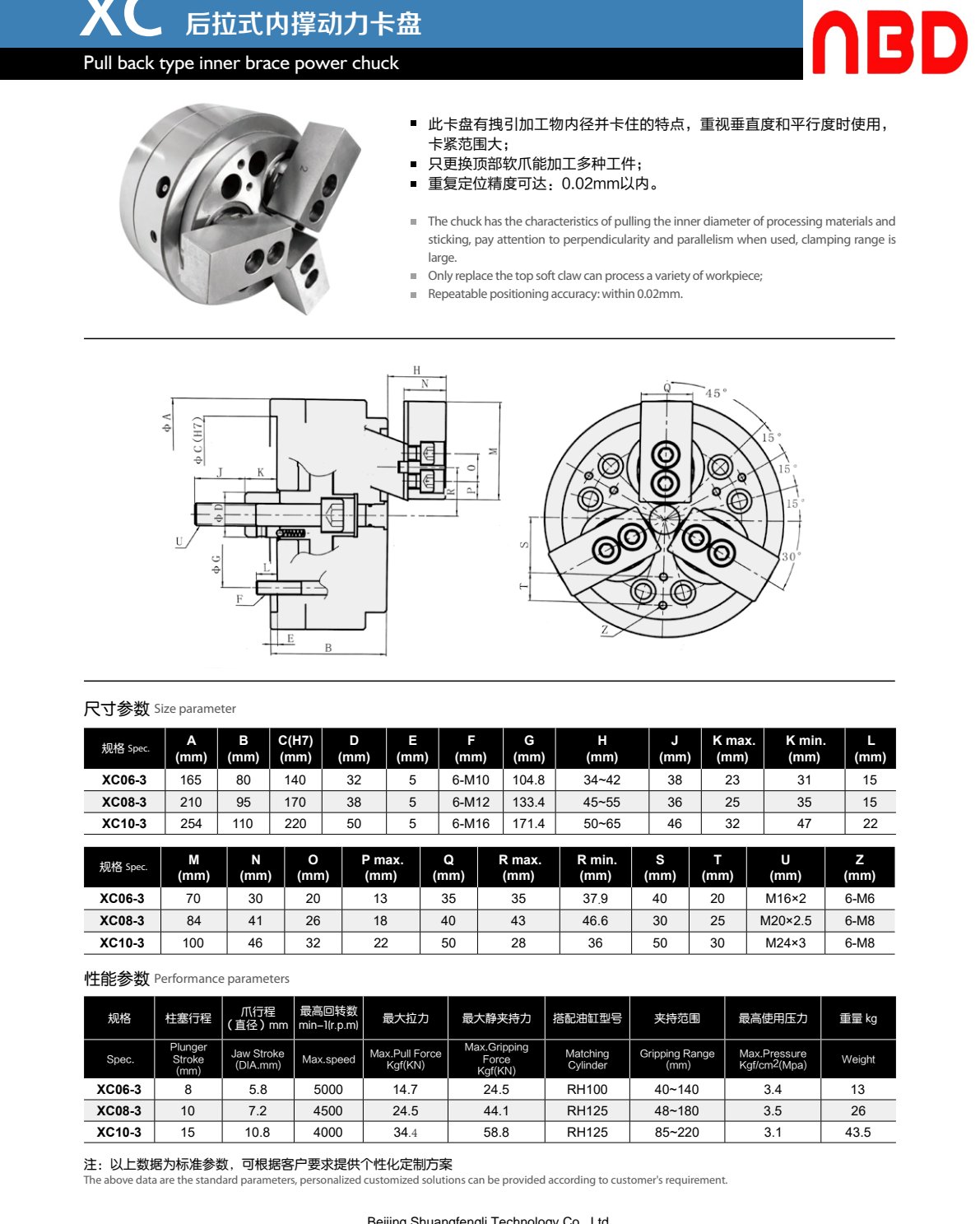 Pull-Back Inner-Brace Power Chuck (XC) — XC 后拉式内撑动力卡盘