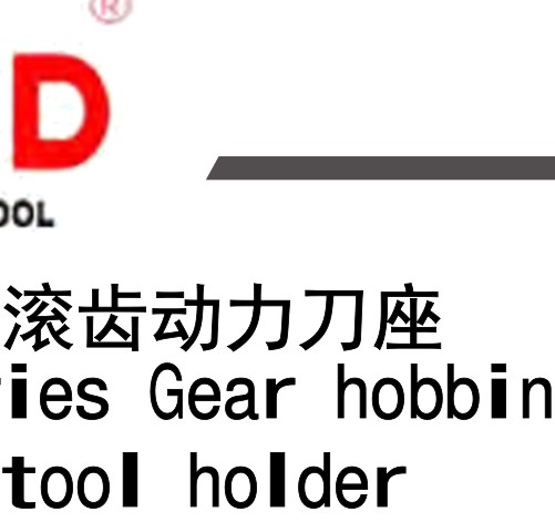 BMT Gear Hobbing Driven Tool Holder — BMT系列滚齿动力刀座 dimension drawing