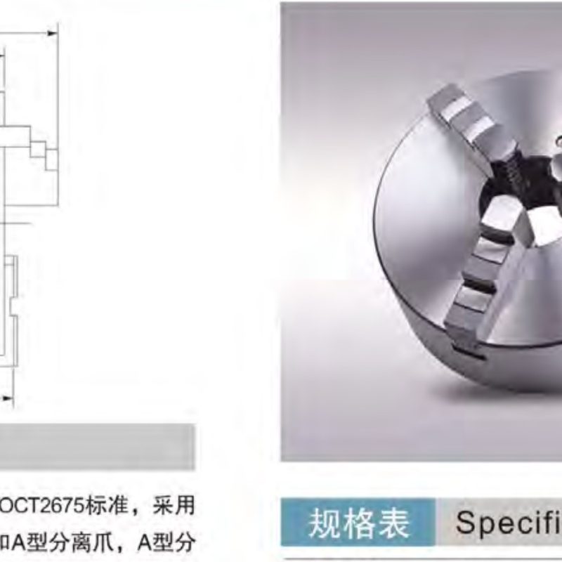 K11 Series Three-jaw Chuck (GOST) — K11俄标三爪自定心卡盘