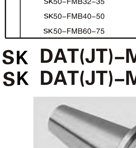 SK DAT(JT)-MTA Morse taper adapter A — SK DAT(JT)-MTA莫氏钻套柄