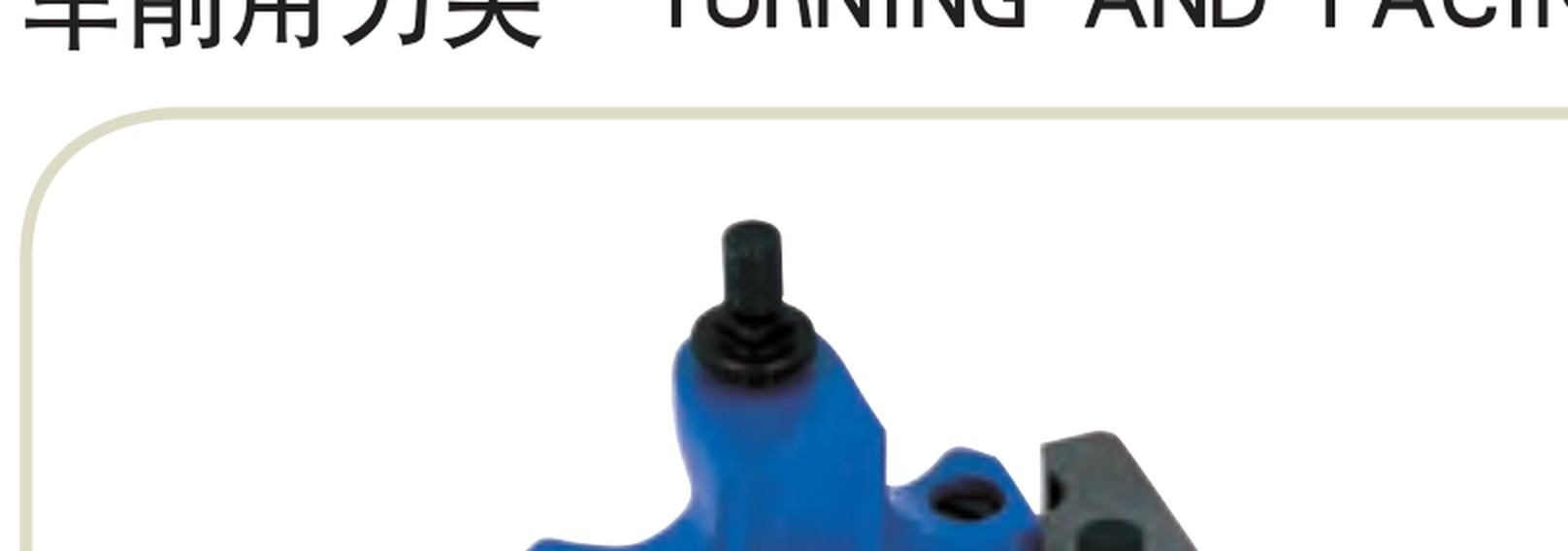 40-Pos Turning Facing & Boring Holder — 40工位车镗削用刀夹 - Image 2