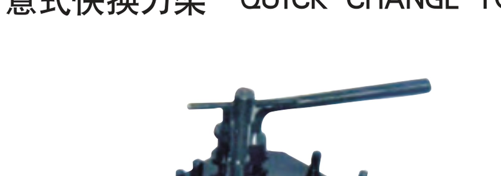 Quick Change Tool Post (Italy Style) — 意式快换刀架 - Image 2