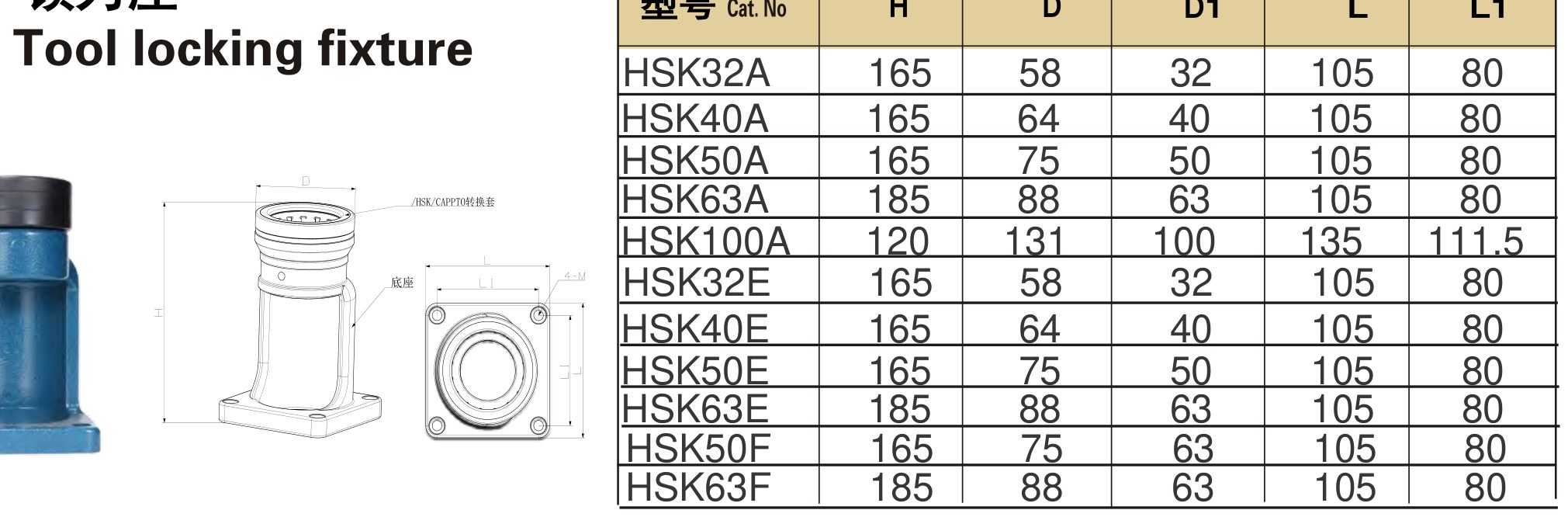 NBD-HSK-SEAT drawing