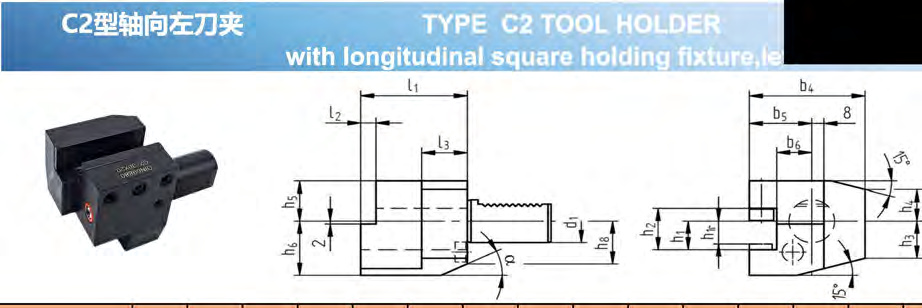 VDI Radial Tool Holder C1 — VDI径向刀夹C1