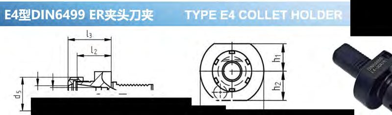 VDI Spring Collet Holder E3 — VDI弹簧筒夹刀夹E3